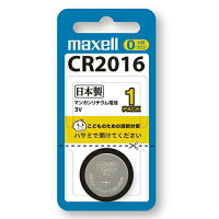 マクセル コイン型リチウム電池 CR2016(1コ入)